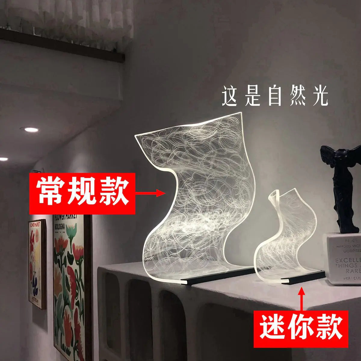 Wave Table Lamp